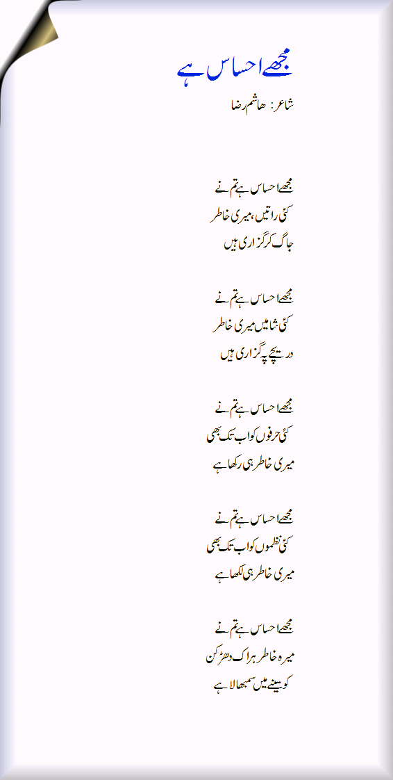 Latest-Urdu-sad shayari -2013