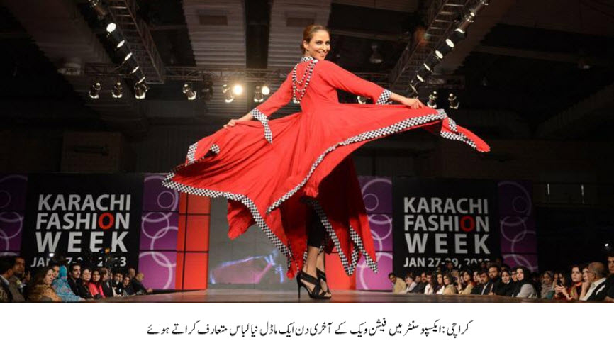 Top-Fashion Model of Pakistan 2013