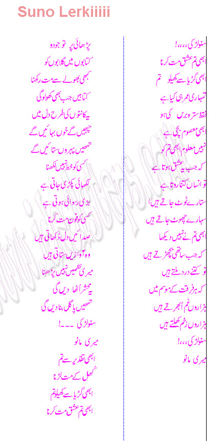 Urdu-poetry-about Gril feeling