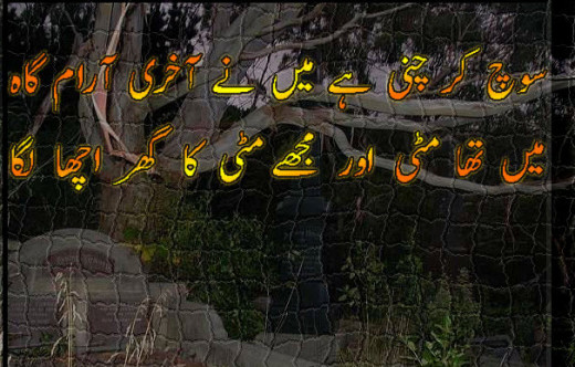 Urdu-poetry-share-at-facebook