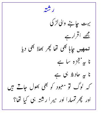 urdu poem butyful