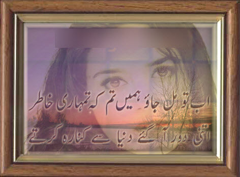 latest-urdu-poetry shair 2013