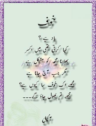 Urdu poetry most romantic facebook in Romantic Poetry,
