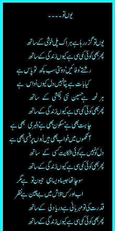 most-impressive-urdu-poetry-2013