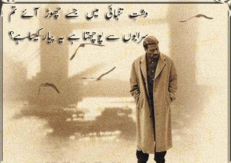 new urdu-shayari poetry wallpaper