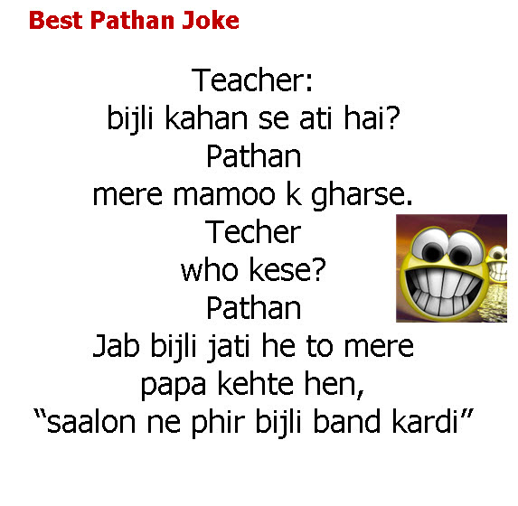 pathan jokes in urdu 2013