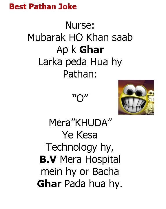 pathanjokes in urdu 2012