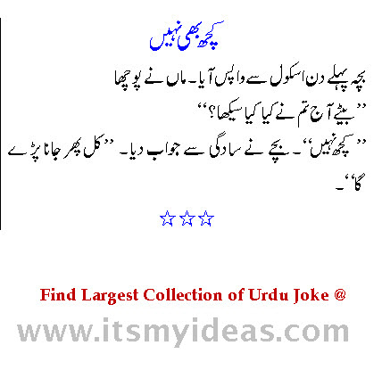 urdu-jokes-2013