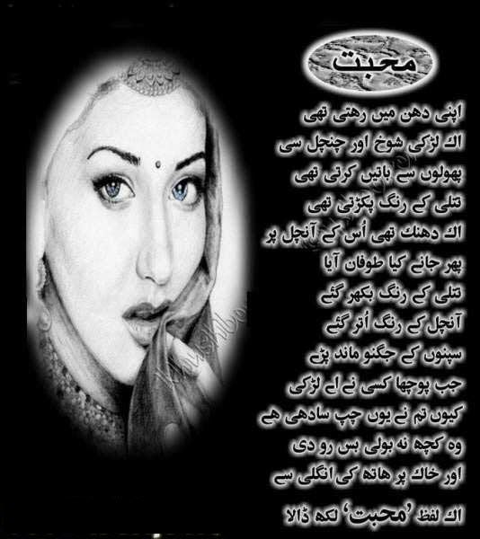 urdu-poetry-itsmyviews