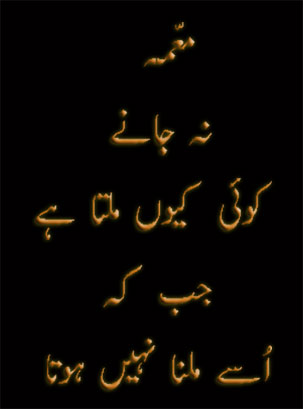 wonderful-urdu-dialoge-poetry