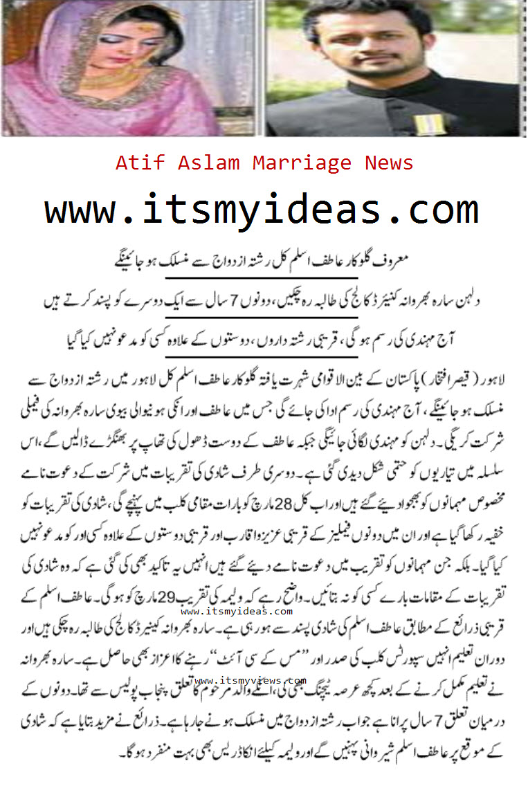 Atif-Aslam-bridal-picture-Lahore-2