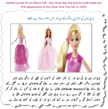 Barbie-doll-brithday-celebration