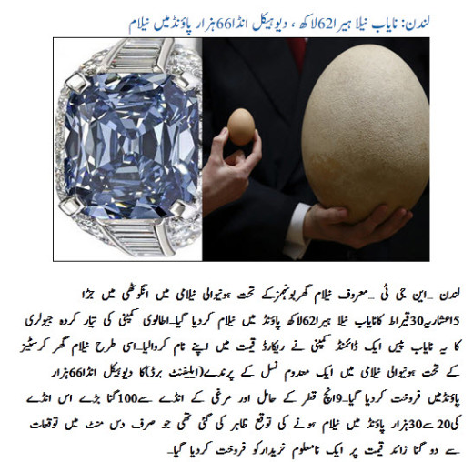 world-most-expensive-diamond-of-world-2013 2014 picture