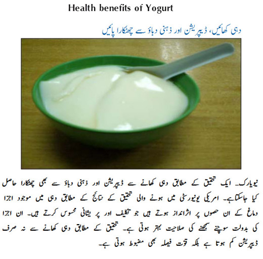 Health-benefits-of-Yogurt-in-urdu