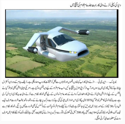 world-first-flying-car-2013 2014 with price